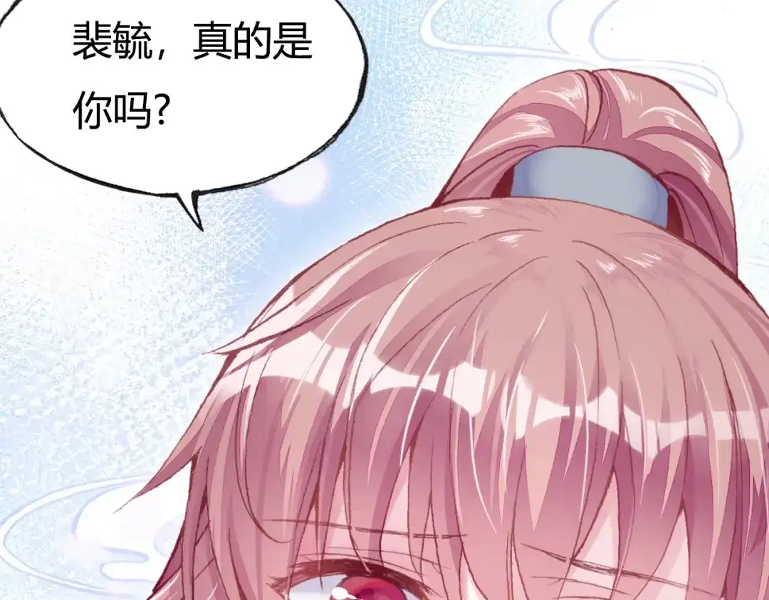《朕也不想太霸气》第31话 竹马 第118页
