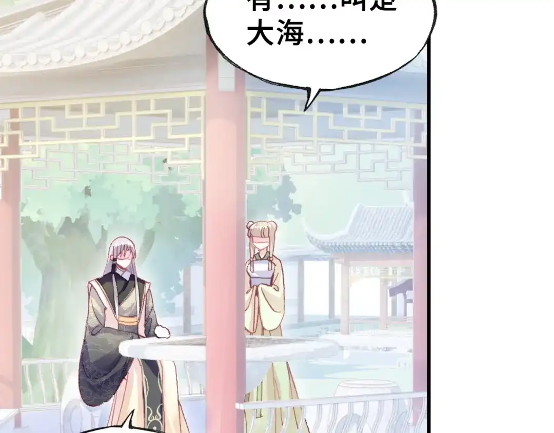 《朕也不想太霸气》第31话 竹马 第5页