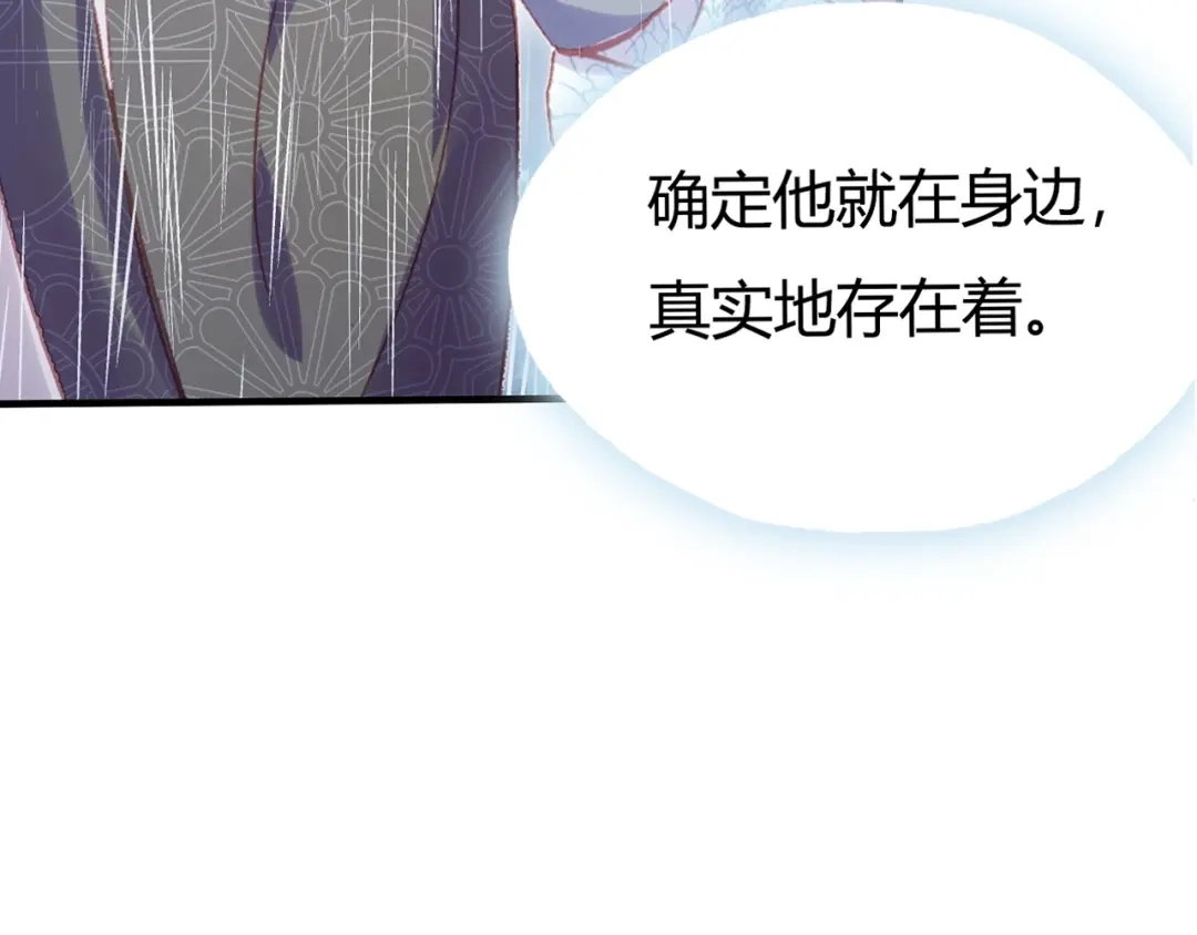 《朕也不想太霸气》第31话 竹马 第123页