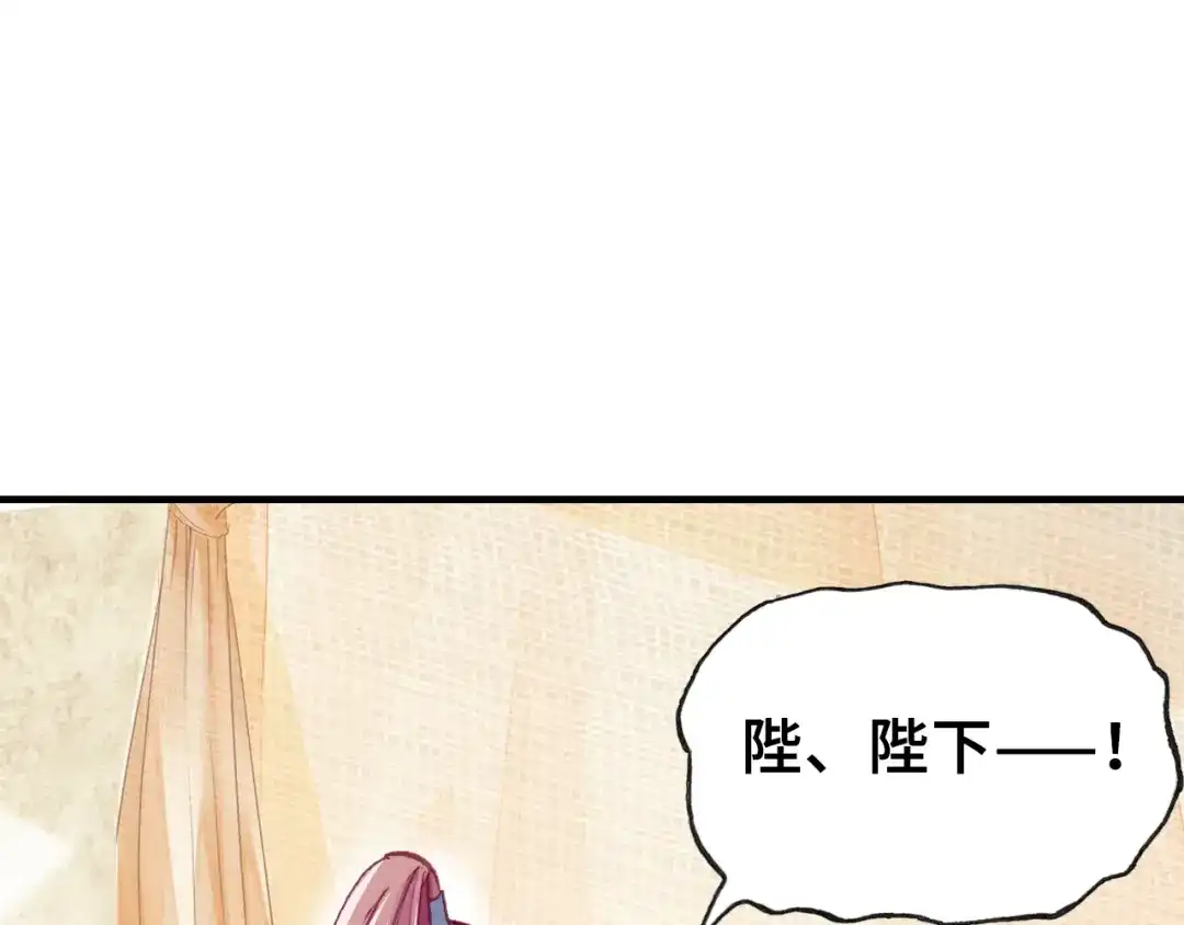 《朕也不想太霸气》第32话 惩罚 第1页