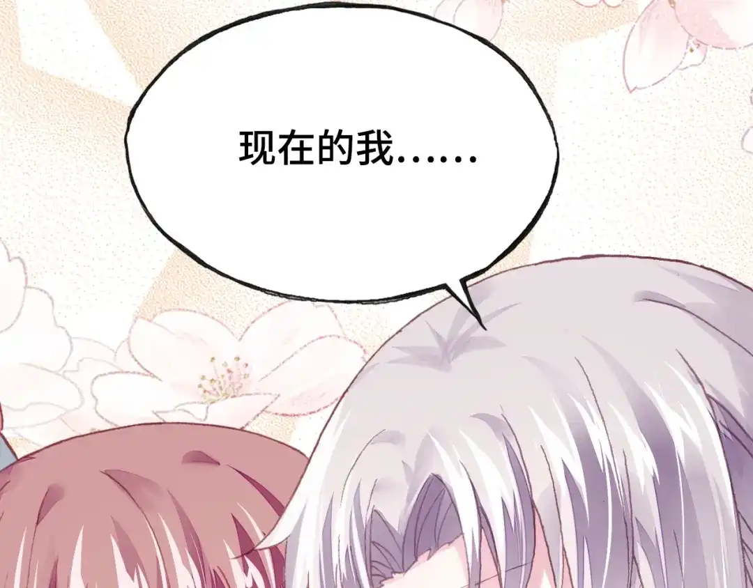 《朕也不想太霸气》第32话 惩罚 第128页
