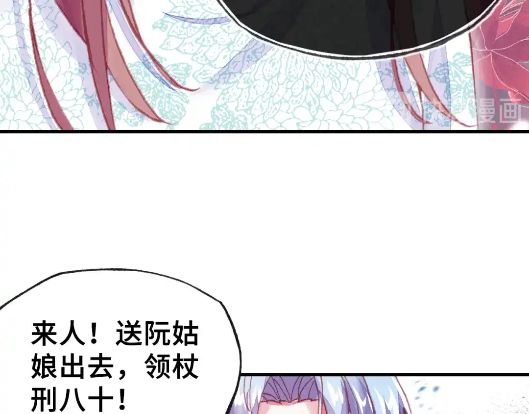 《朕也不想太霸气》第32话 惩罚 第19页