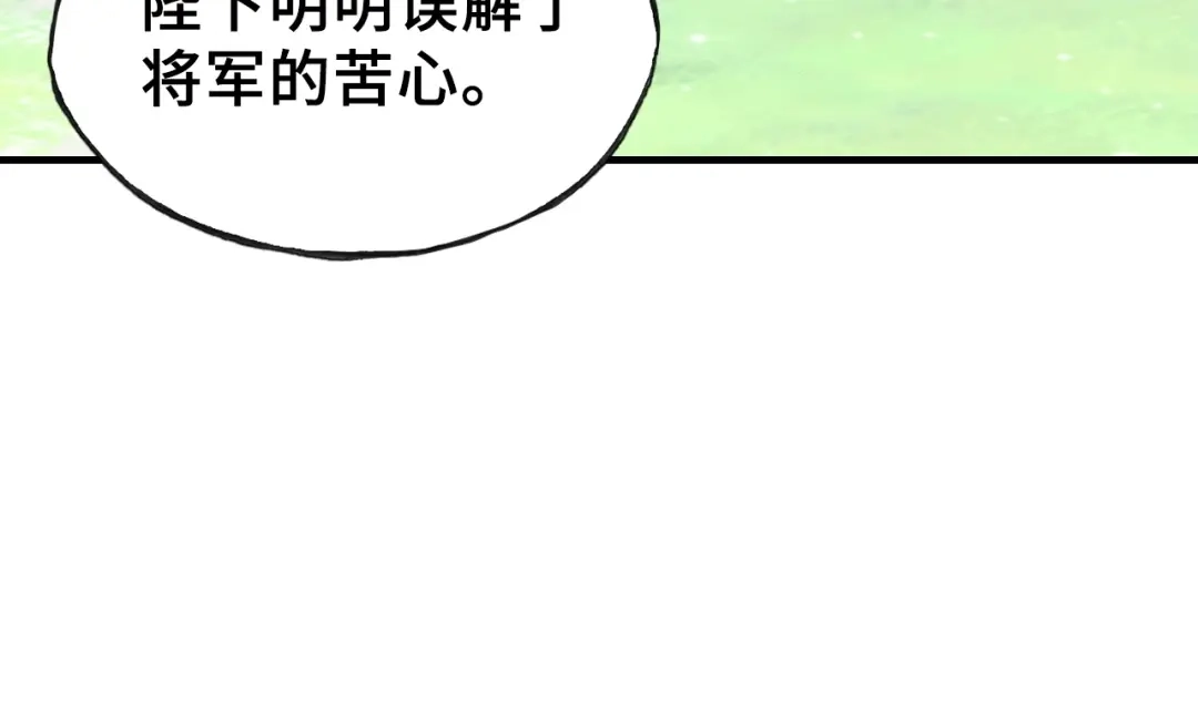 《朕也不想太霸气》第32话 惩罚 第93页
