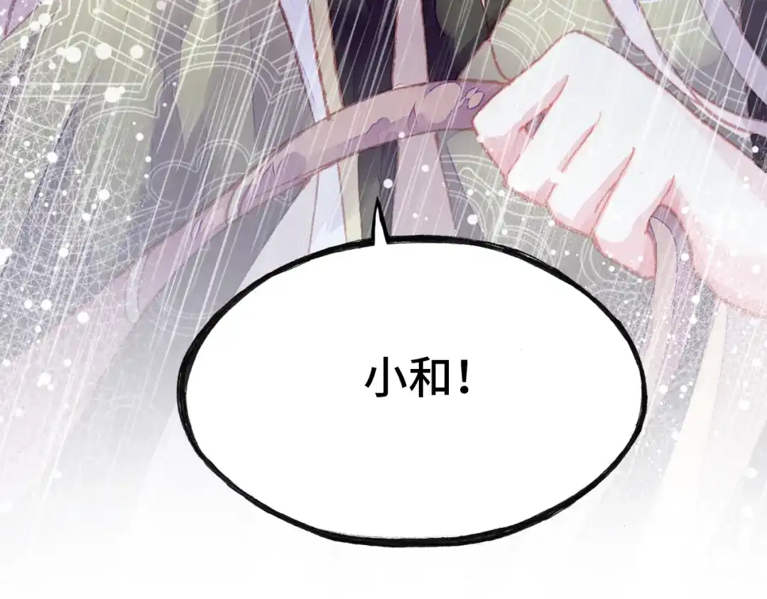 《朕也不想太霸气》第32话 惩罚 第118页