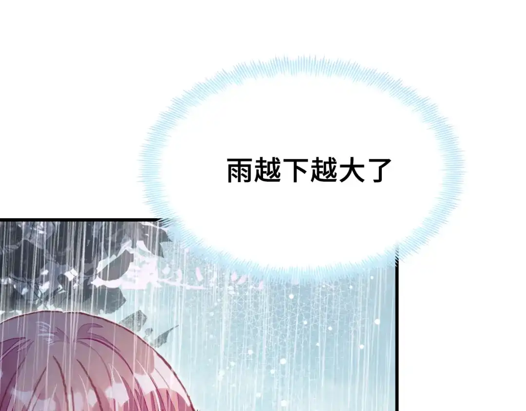 《朕也不想太霸气》第32话 惩罚 第103页