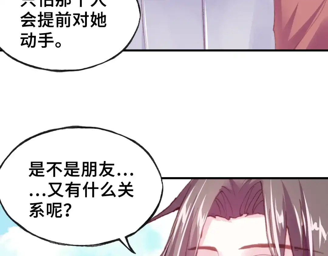 《朕也不想太霸气》第32话 惩罚 第96页