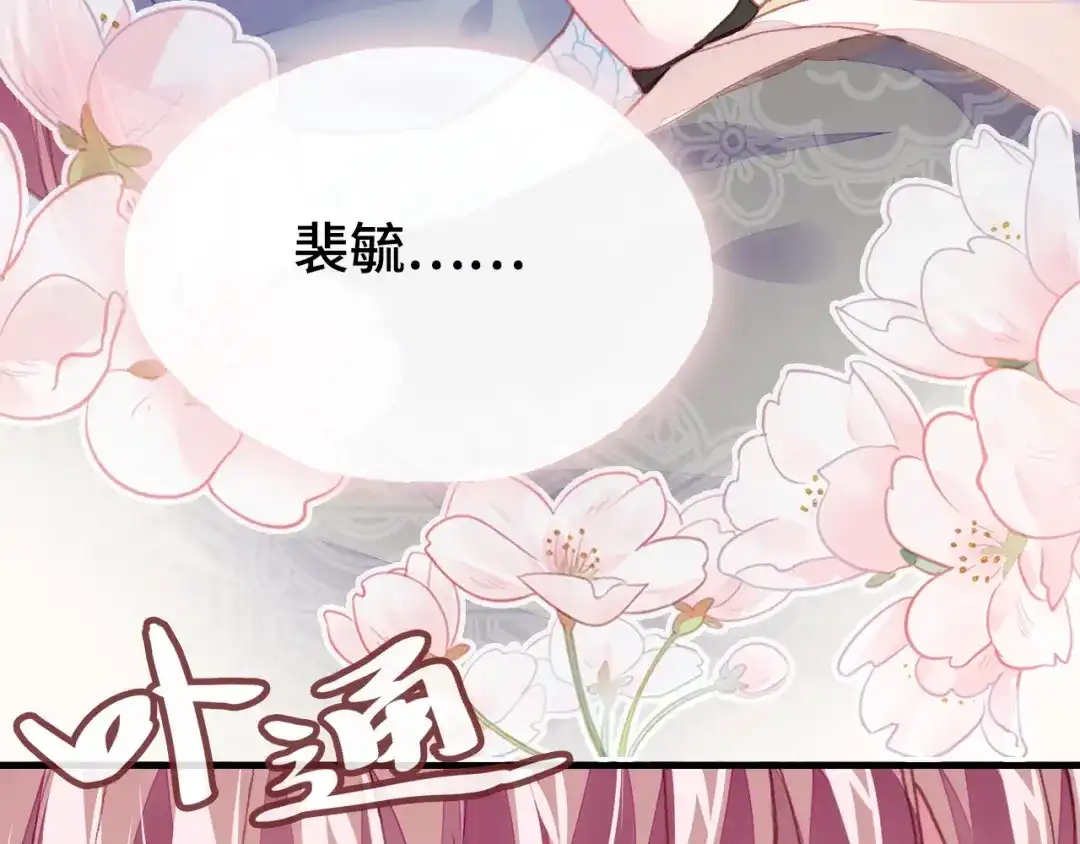 《朕也不想太霸气》第32话 惩罚 第130页