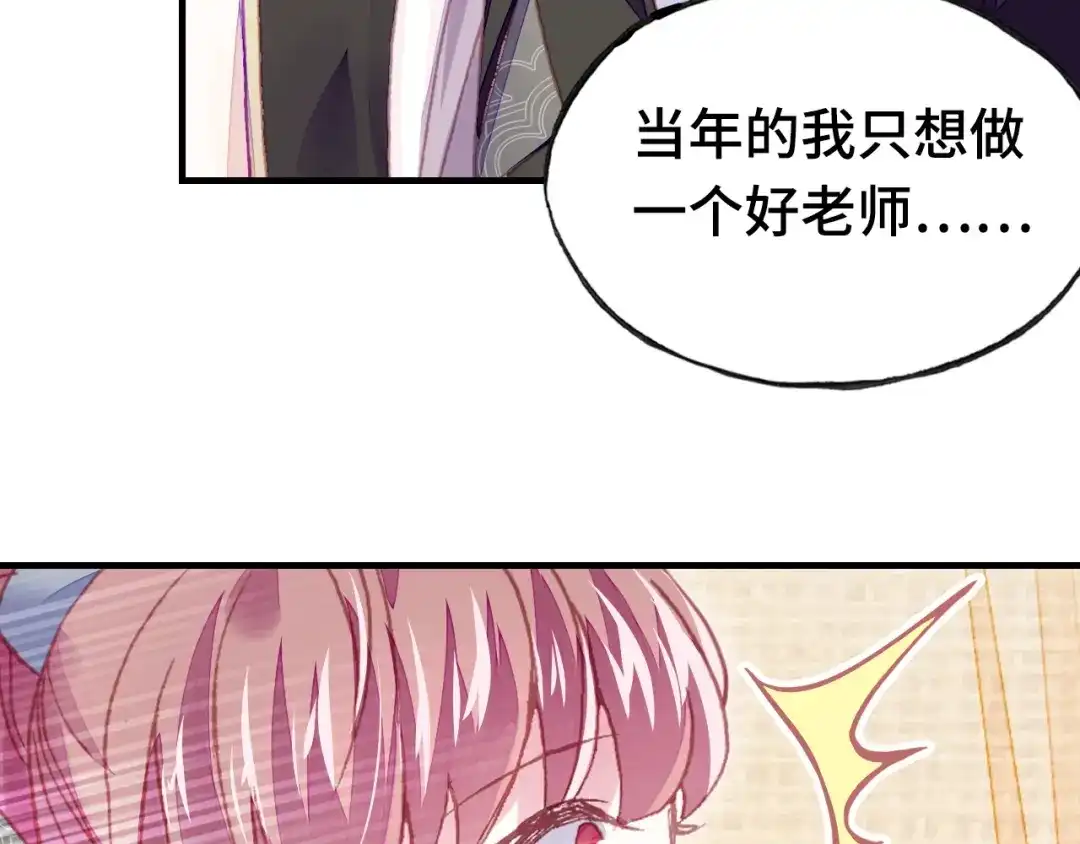 《朕也不想太霸气》第32话 惩罚 第125页