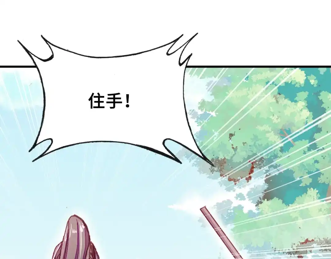 《朕也不想太霸气》第32话 惩罚 第33页