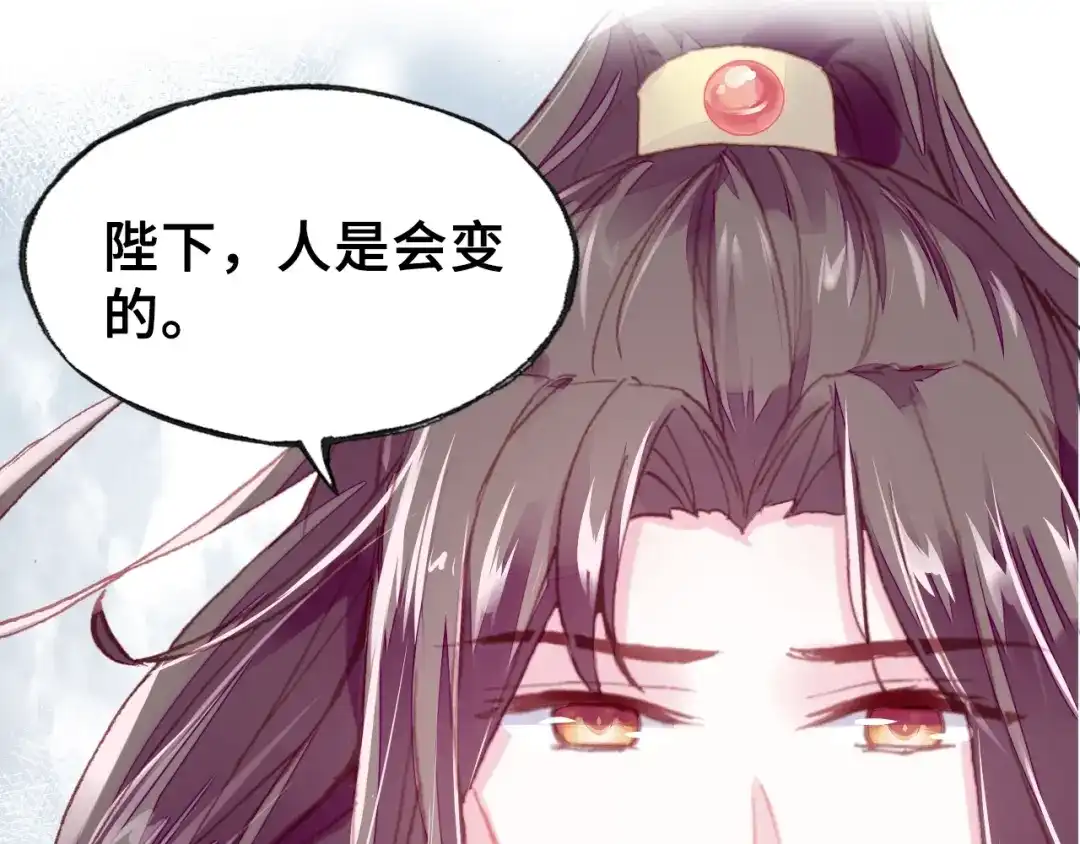 《朕也不想太霸气》第32话 惩罚 第67页