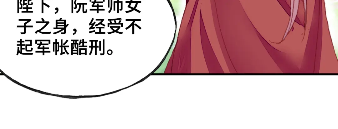 《朕也不想太霸气》第32话 惩罚 第42页
