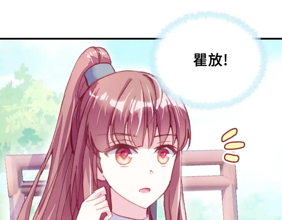 《朕也不想太霸气》第32话 惩罚 第38页