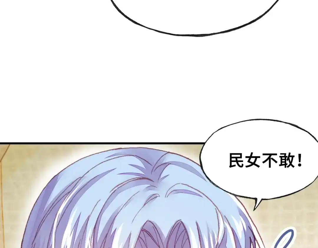 《朕也不想太霸气》第32话 惩罚 第6页