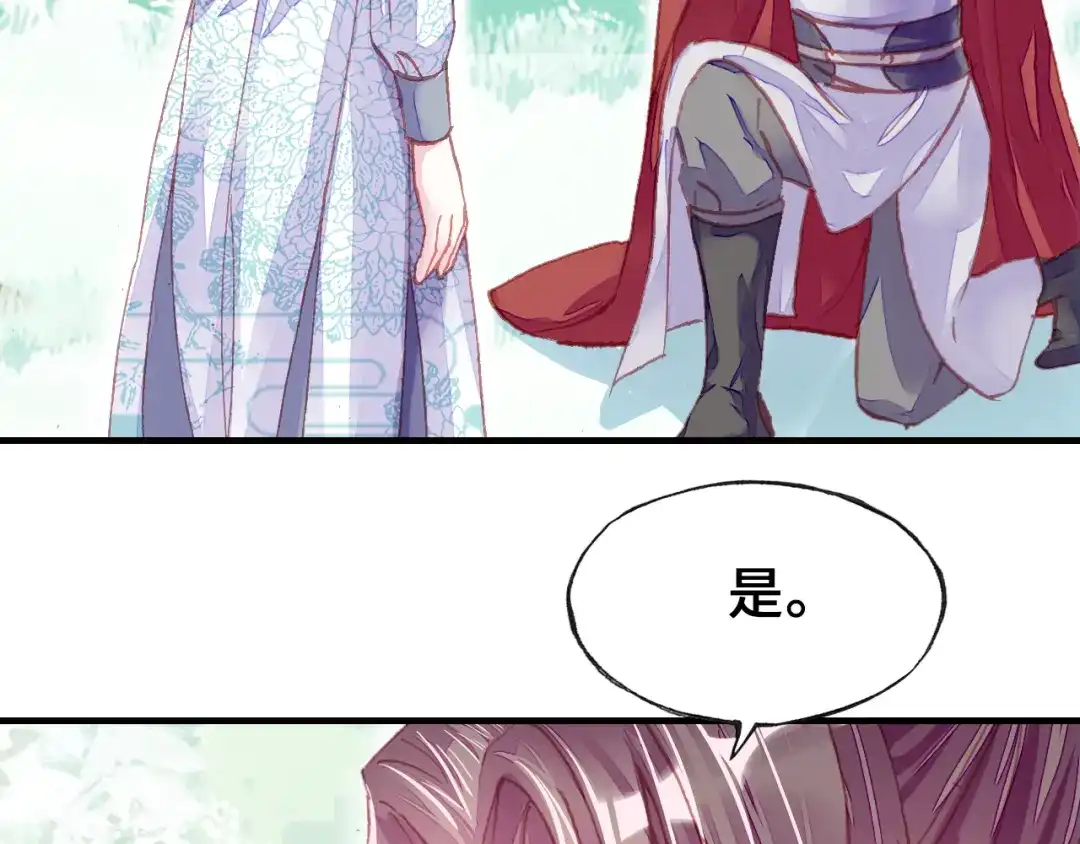 《朕也不想太霸气》第32话 惩罚 第52页