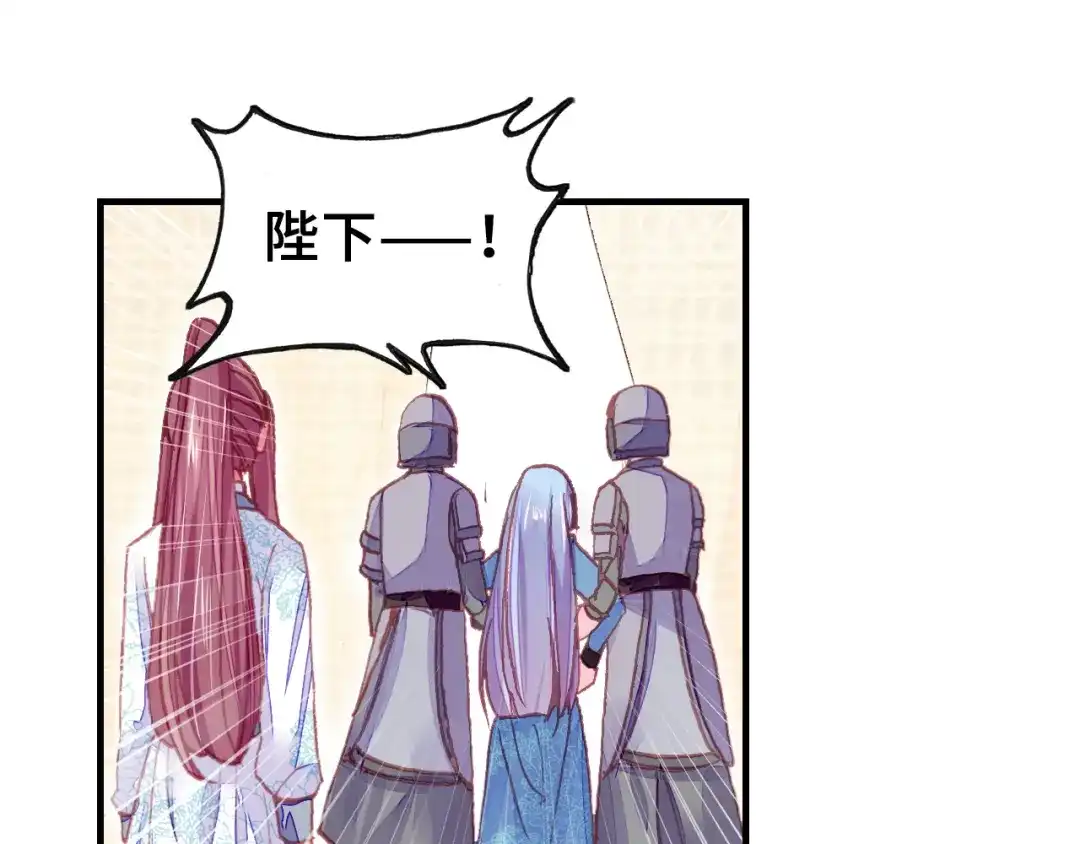 《朕也不想太霸气》第32话 惩罚 第21页