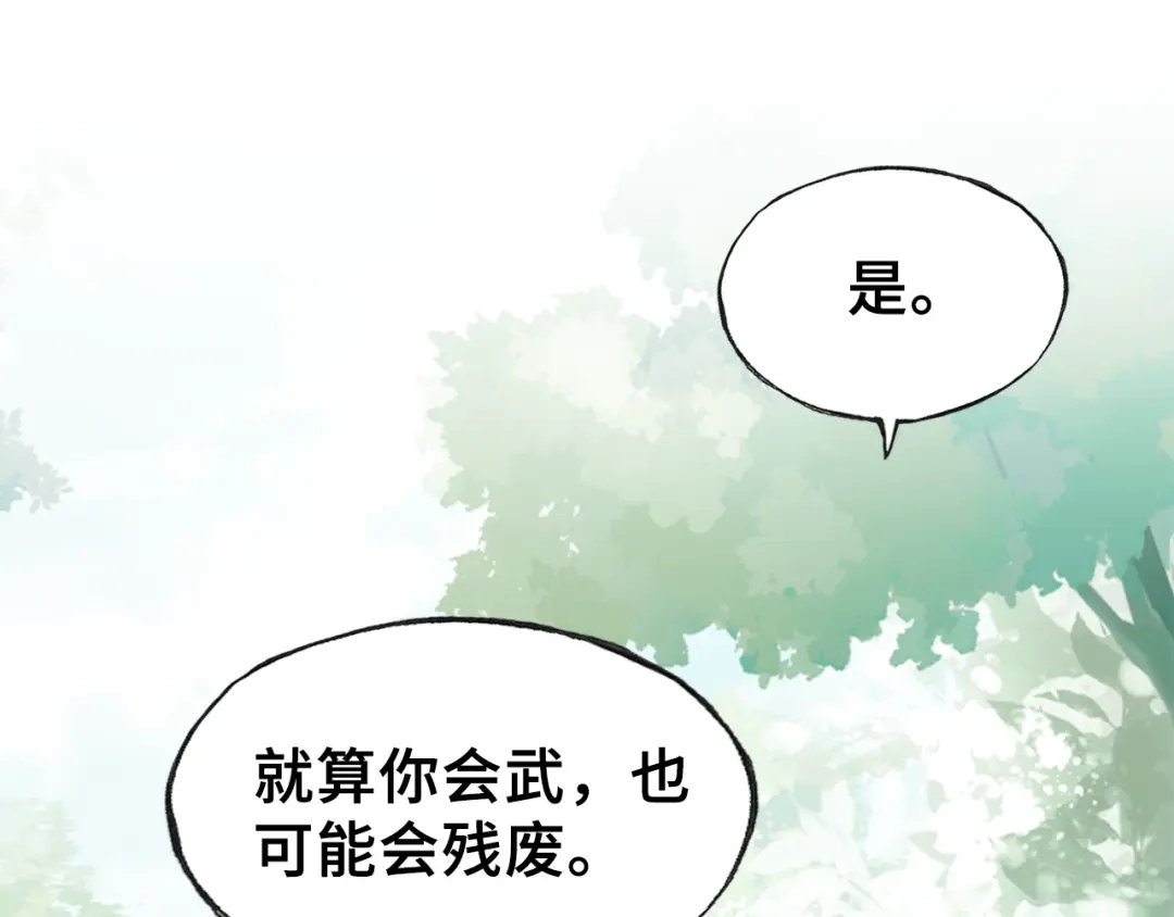 《朕也不想太霸气》第32话 惩罚 第50页