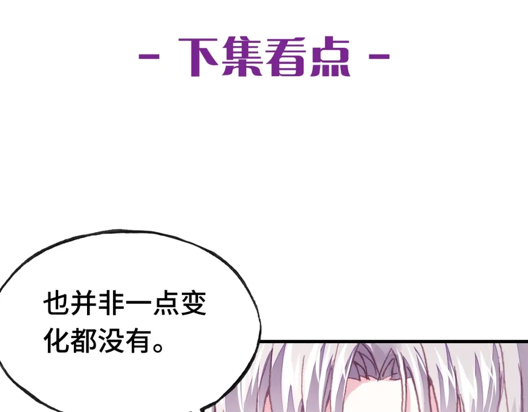 《朕也不想太霸气》第32话 惩罚 第123页