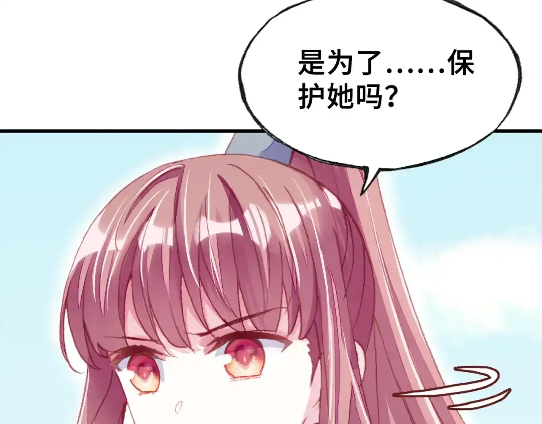 《朕也不想太霸气》第32话 惩罚 第54页