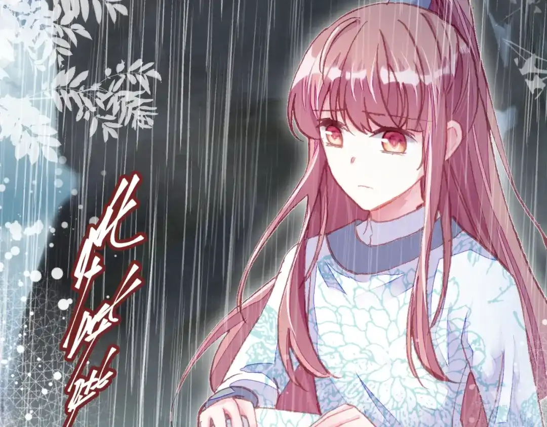 《朕也不想太霸气》第32话 惩罚 第109页