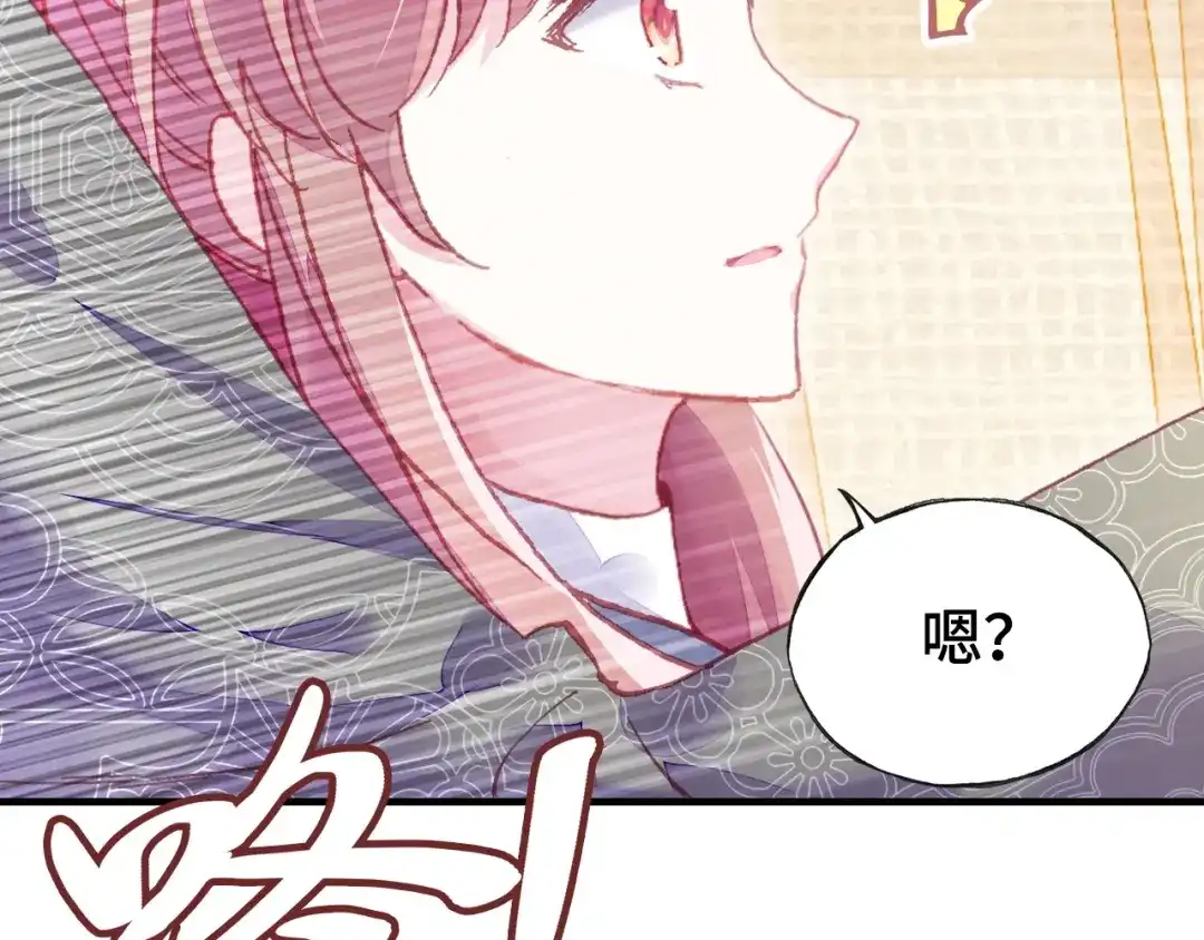 《朕也不想太霸气》第32话 惩罚 第126页