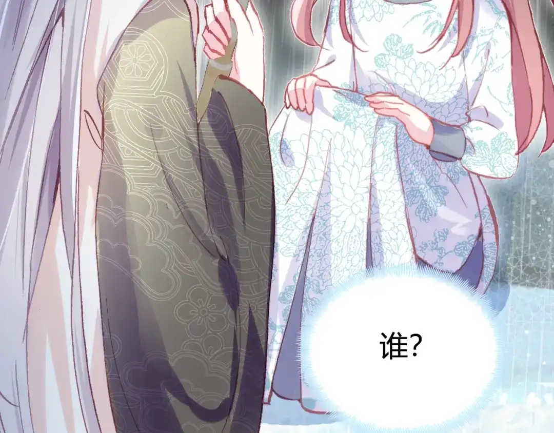 《朕也不想太霸气》第33话 梦境 第23页