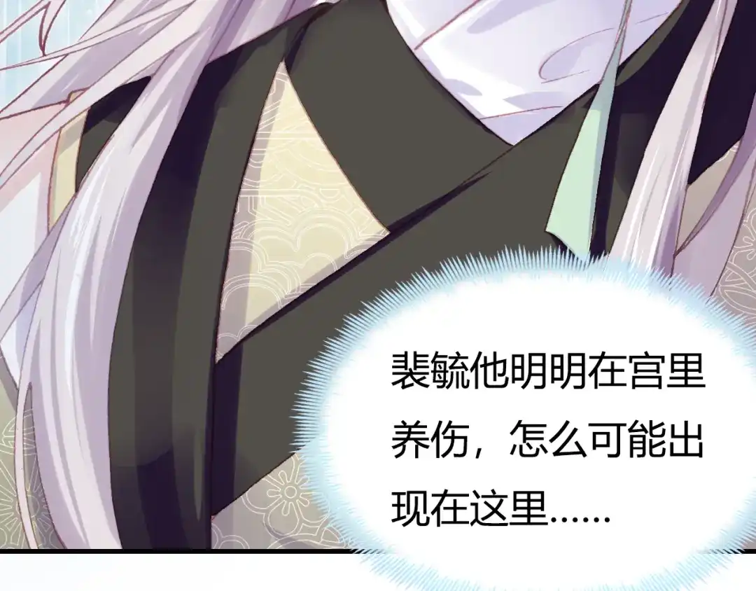 《朕也不想太霸气》第33话 梦境 第26页