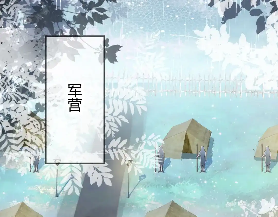 《朕也不想太霸气》第33话 梦境 第77页