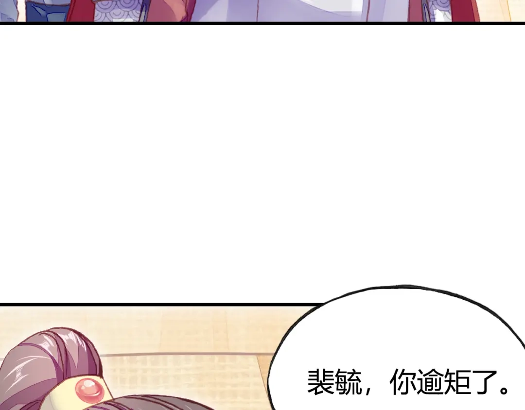 《朕也不想太霸气》第33话 梦境 第108页