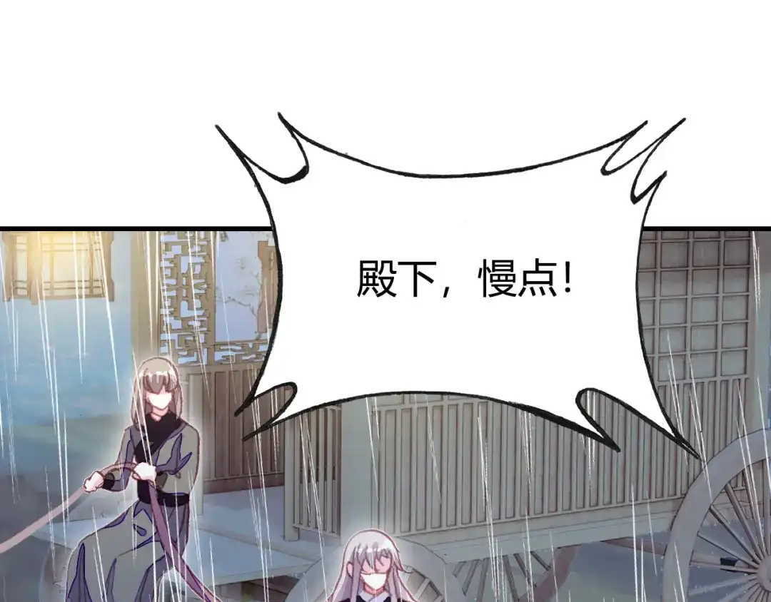 《朕也不想太霸气》第33话 梦境 第9页