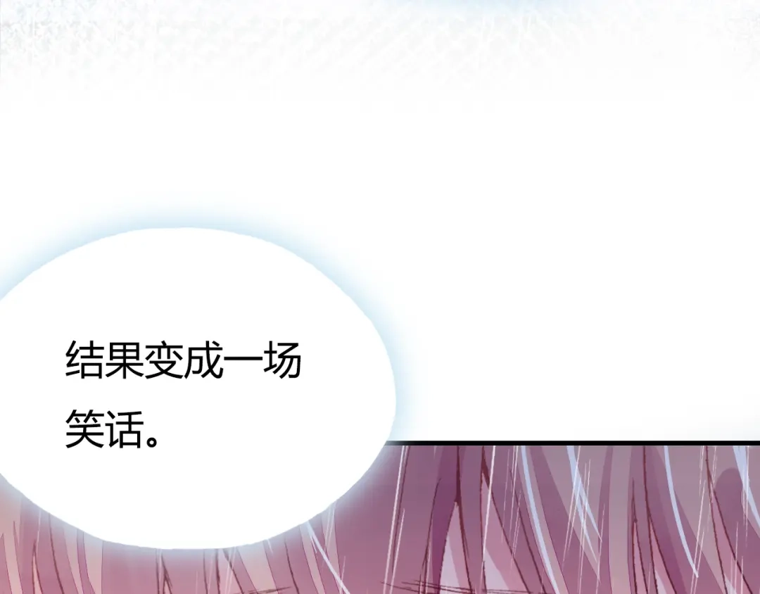 《朕也不想太霸气》第33话 梦境 第18页