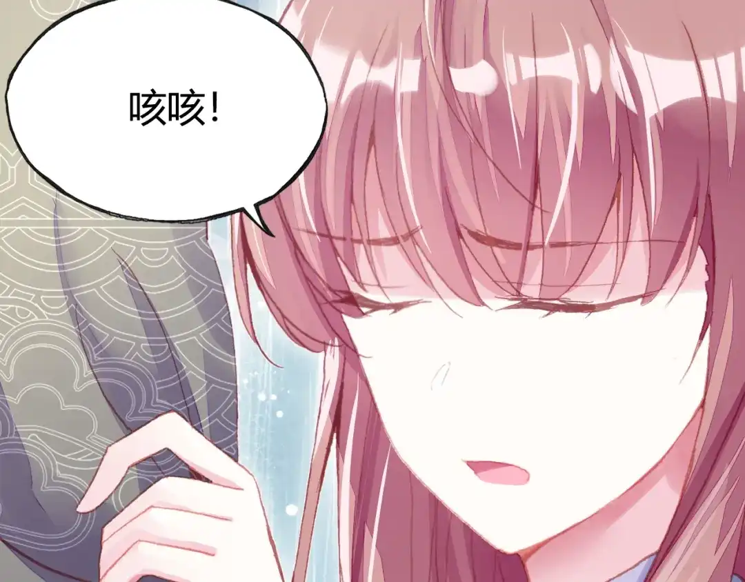 《朕也不想太霸气》第33话 梦境 第70页