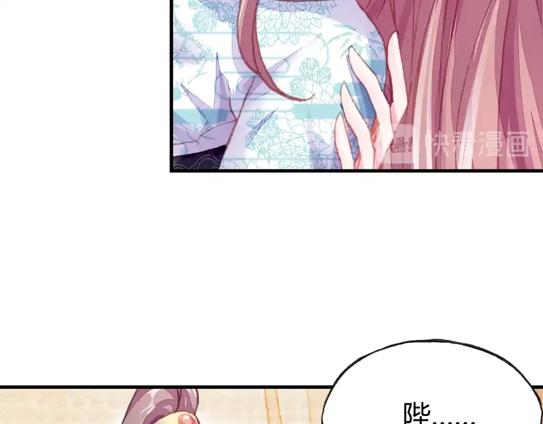 《朕也不想太霸气》第33话 梦境 第93页