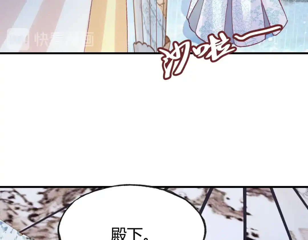 《朕也不想太霸气》第33话 梦境 第21页