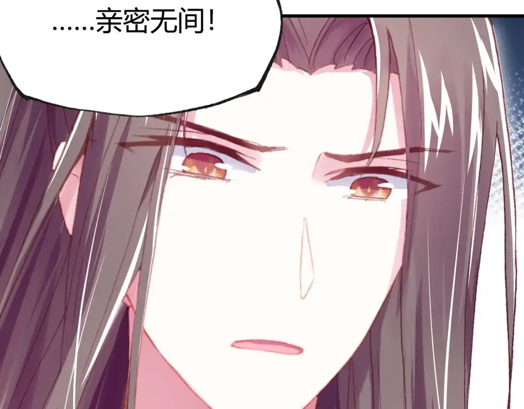 《朕也不想太霸气》第33话 梦境 第119页