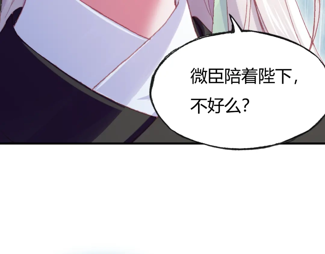 《朕也不想太霸气》第33话 梦境 第48页