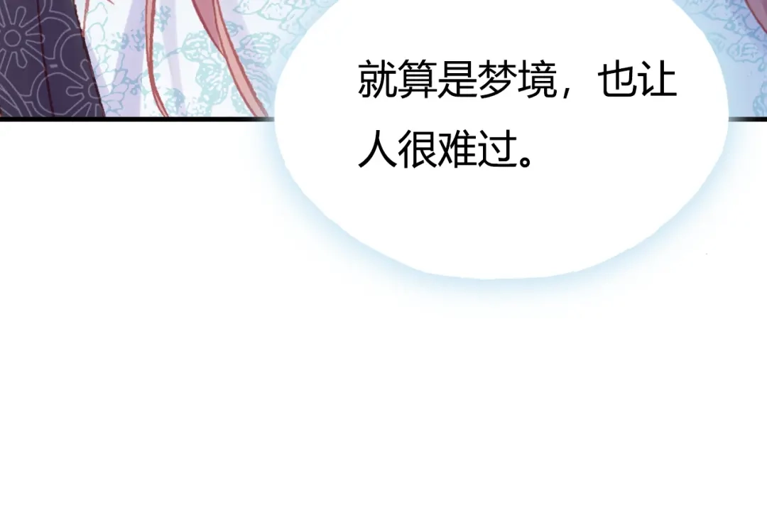 《朕也不想太霸气》第33话 梦境 第51页
