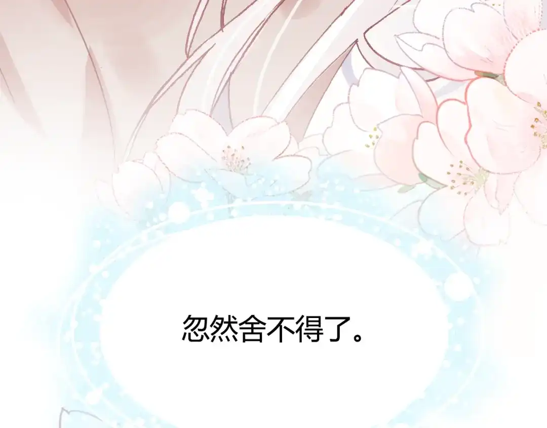 《朕也不想太霸气》第33话 梦境 第131页