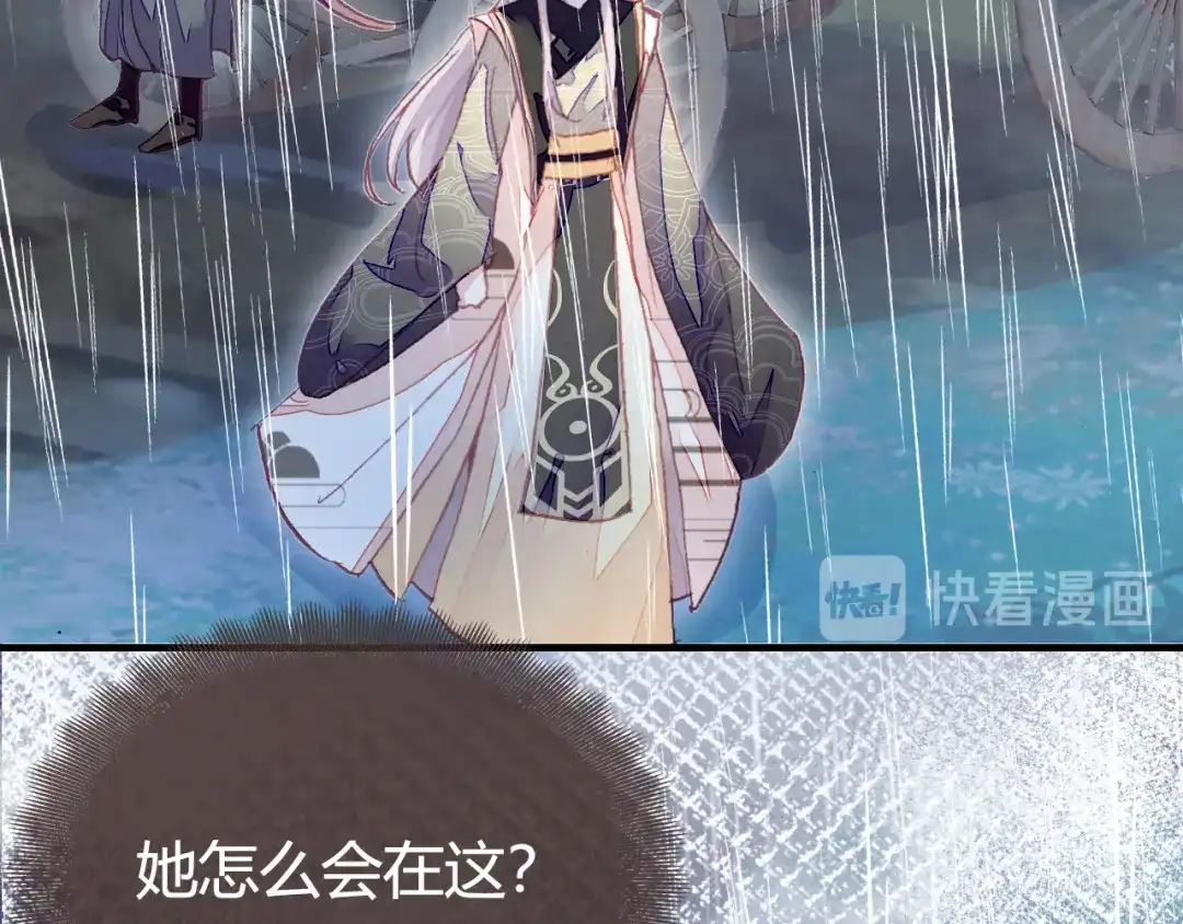 《朕也不想太霸气》第33话 梦境 第10页