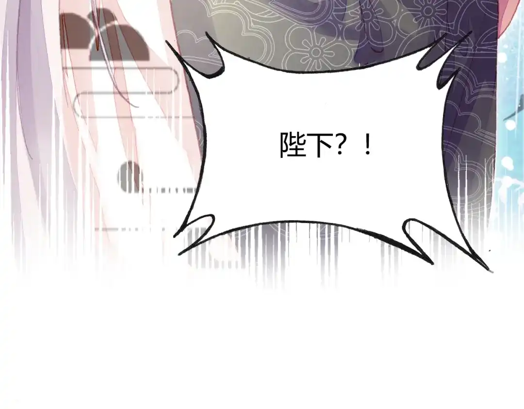 《朕也不想太霸气》第33话 梦境 第75页