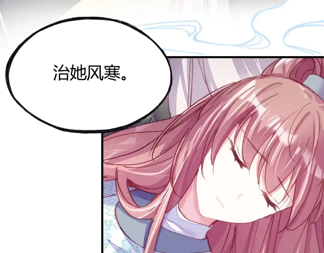 《朕也不想太霸气》第33话 梦境 第92页