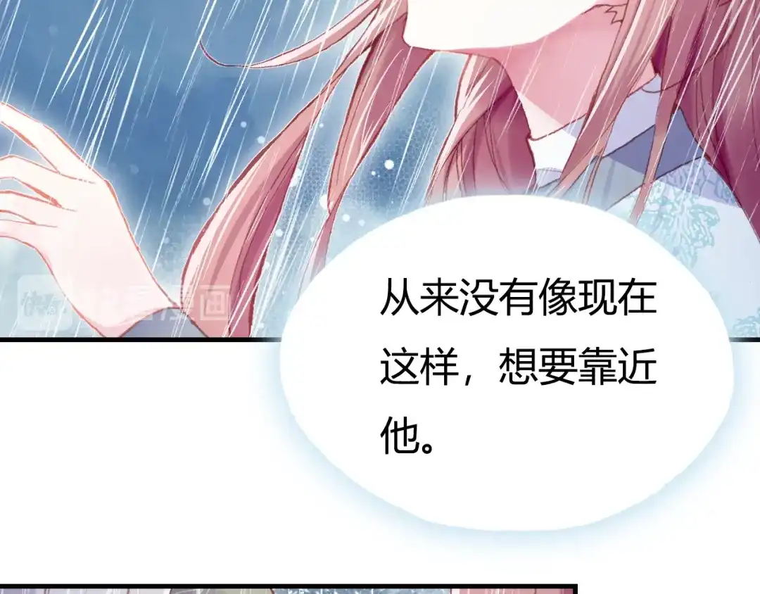 《朕也不想太霸气》第33话 梦境 第53页