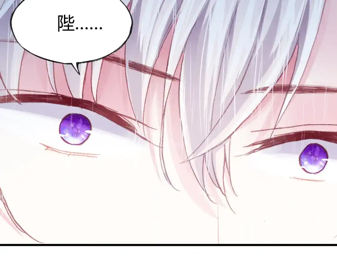 《朕也不想太霸气》第33话 梦境 第56页