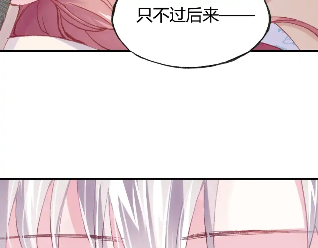 《朕也不想太霸气》第33话 梦境 第127页