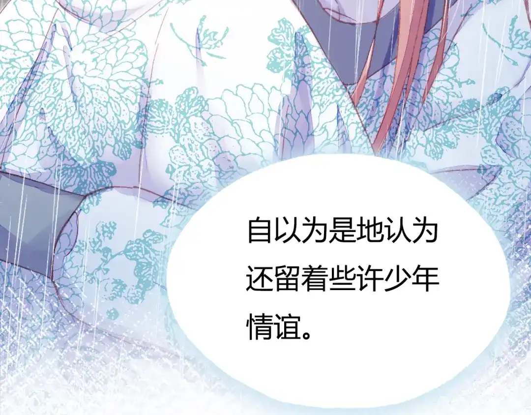 《朕也不想太霸气》第33话 梦境 第17页
