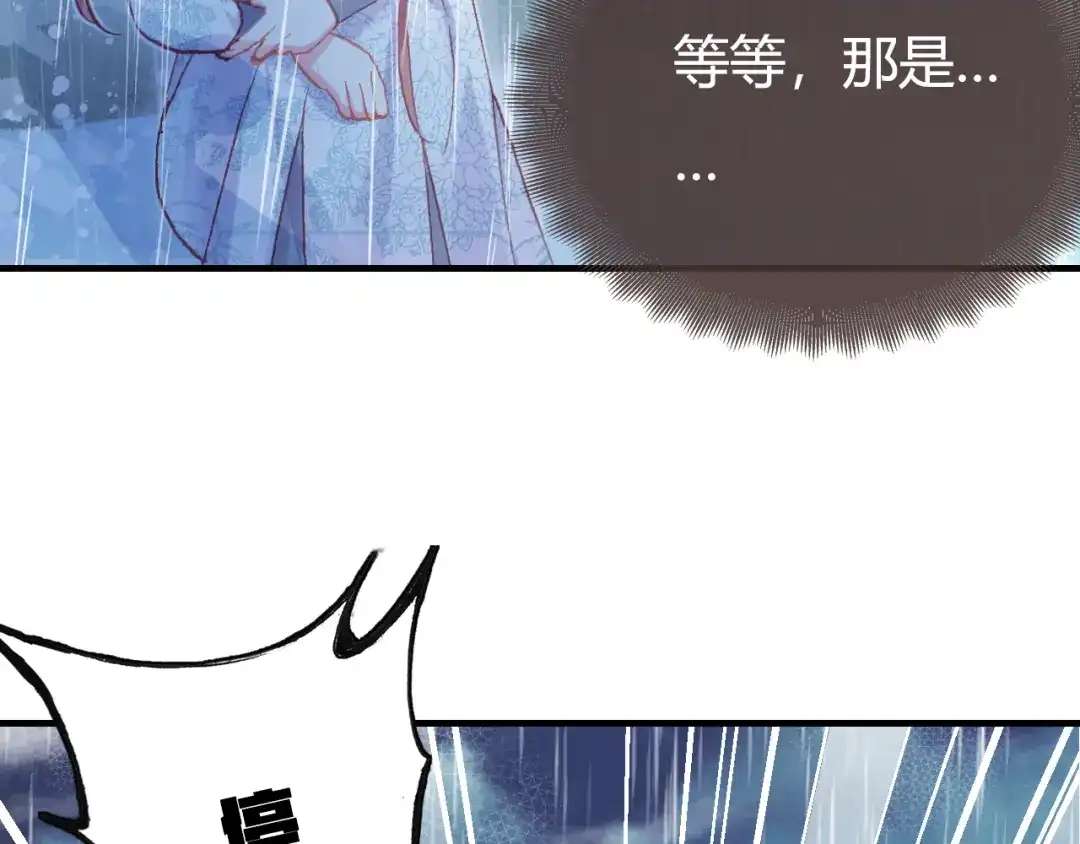 《朕也不想太霸气》第33话 梦境 第6页