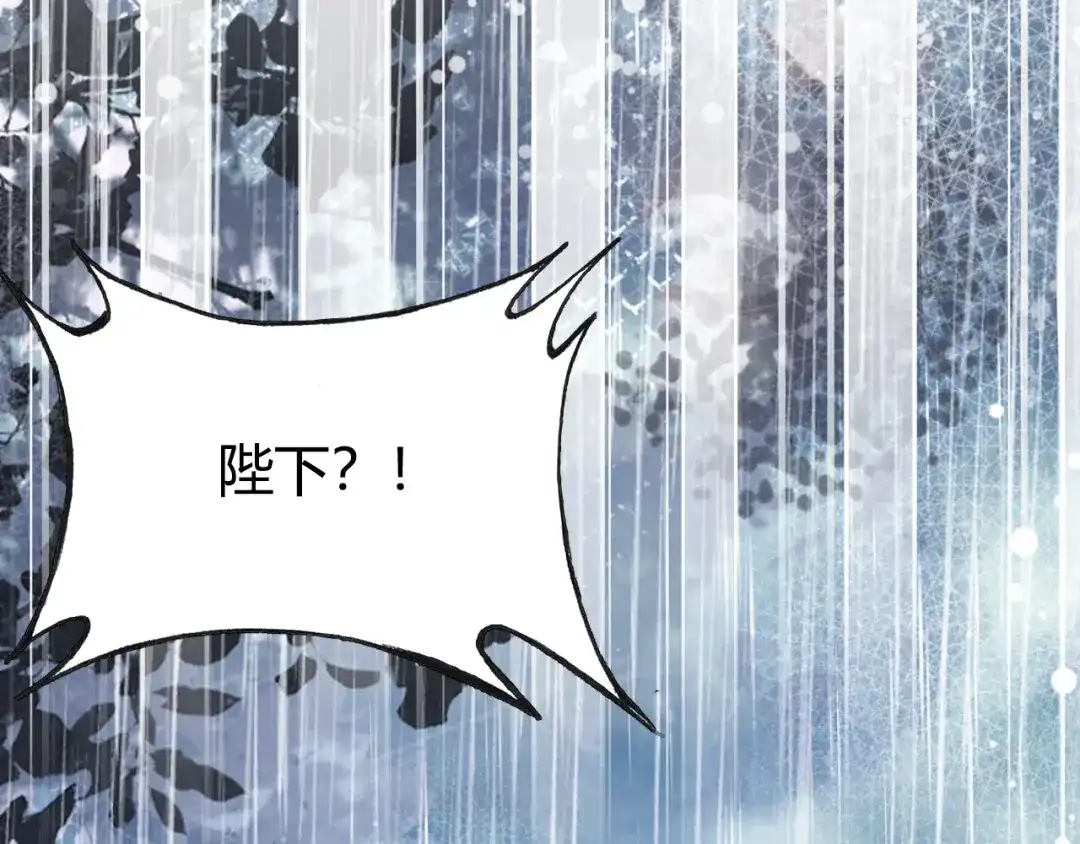 《朕也不想太霸气》第33话 梦境 第72页