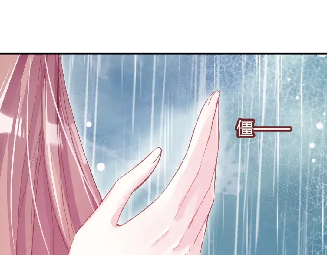 《朕也不想太霸气》第33话 梦境 第66页
