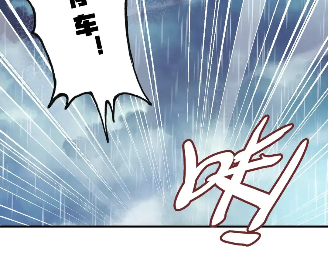 《朕也不想太霸气》第33话 梦境 第7页