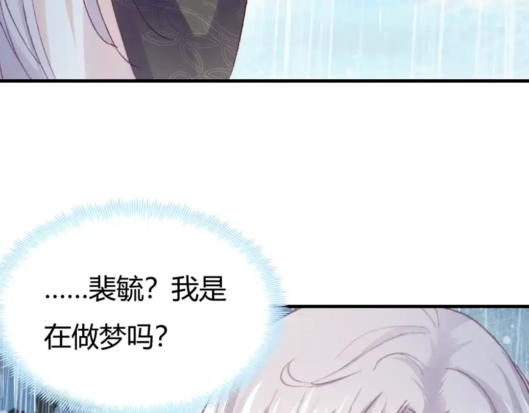 《朕也不想太霸气》第33话 梦境 第24页