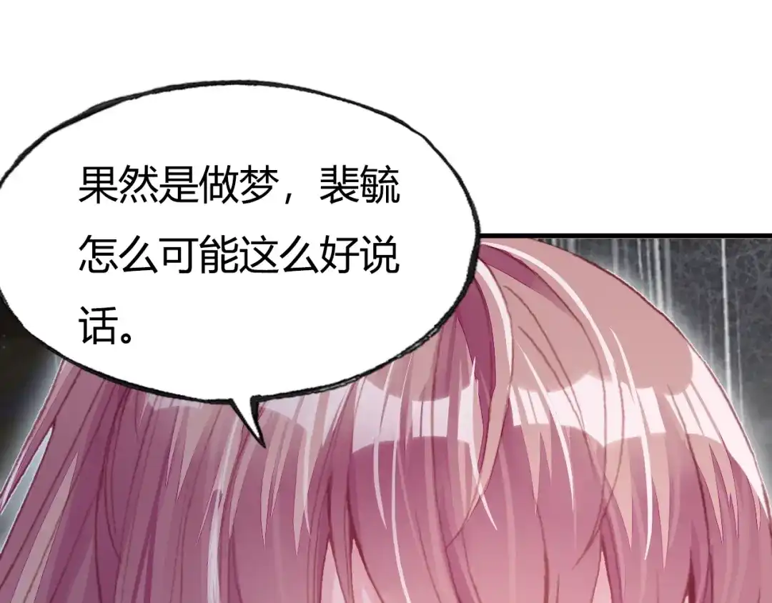《朕也不想太霸气》第33话 梦境 第40页